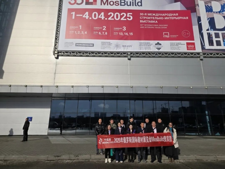 Moscow_International_Building_Materials_Exhibition_02.png