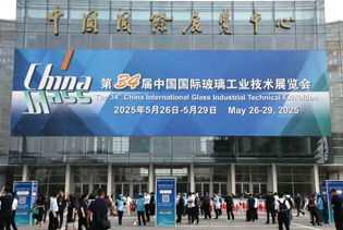 The 34th China International Glass Industrial Technical Exhibition (Beijing) in 2025