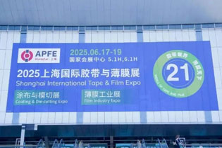 The 21st Shanghai International Adhesive Tape and Film Exhibition (APFE2025)