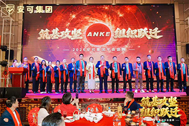 ANKE_Group's_annual_gala-2.jpg