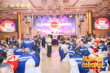 ANKE_Group's_annual_gala-5.jpg