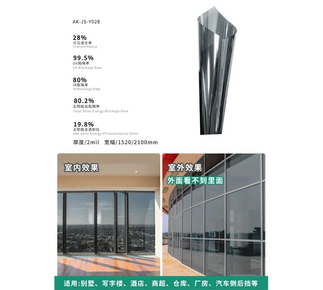 One Way Mirror Window Film