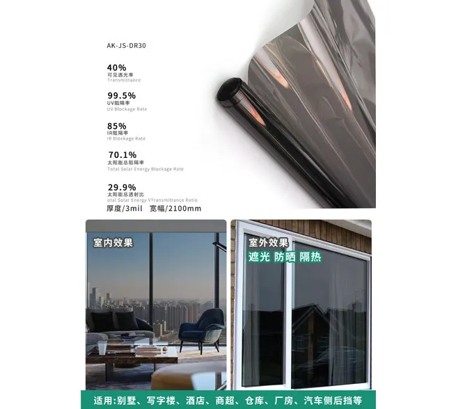 One Way Mirror Window Film