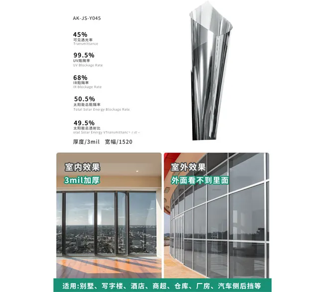One Way Mirror Window Film