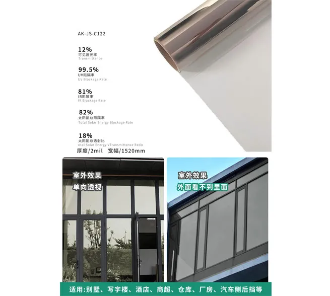 One Way Mirror Window Film