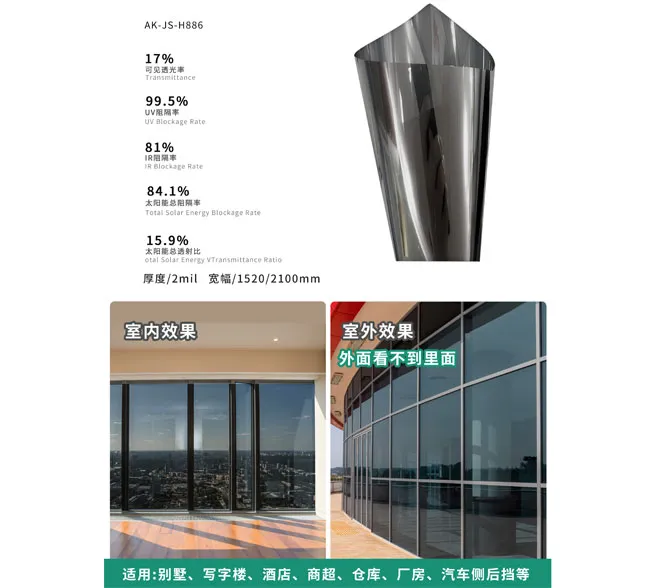 One Way Mirror Window Film