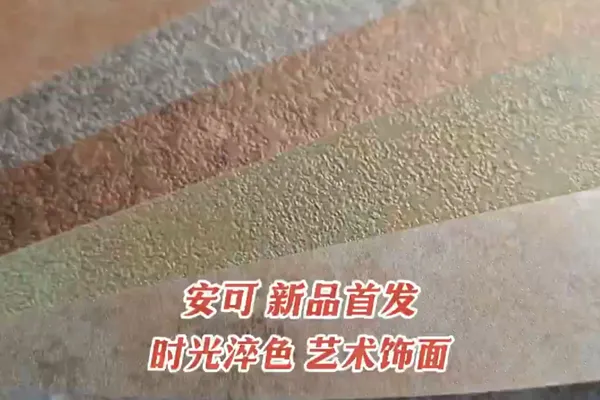ANKE New Decorative Film Launch